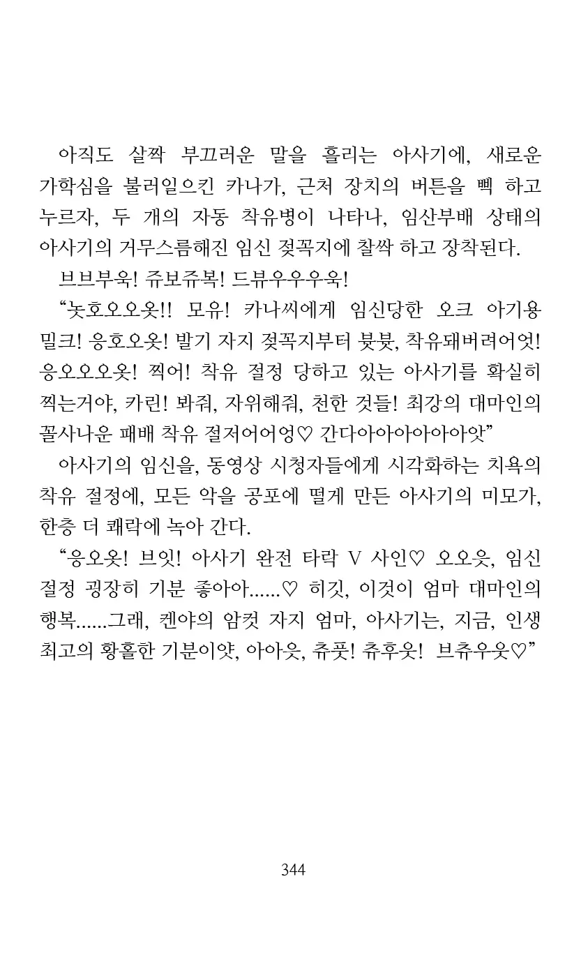 웹툰 이미지 345