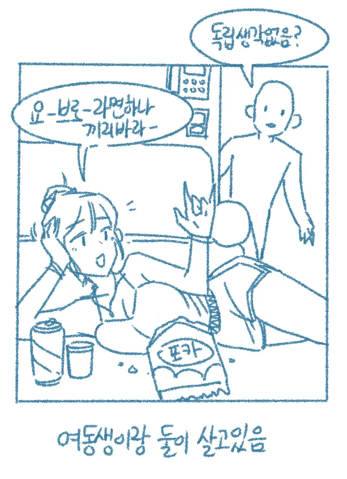 웹툰 이미지 1