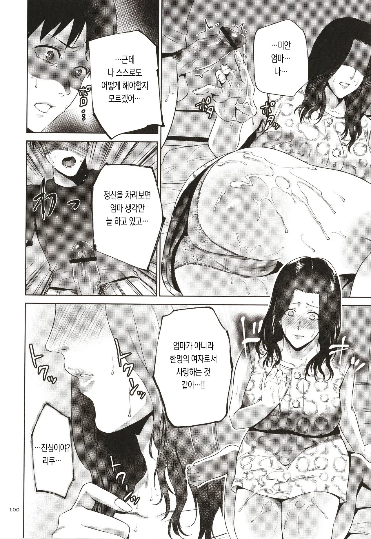 웹툰 이미지 99