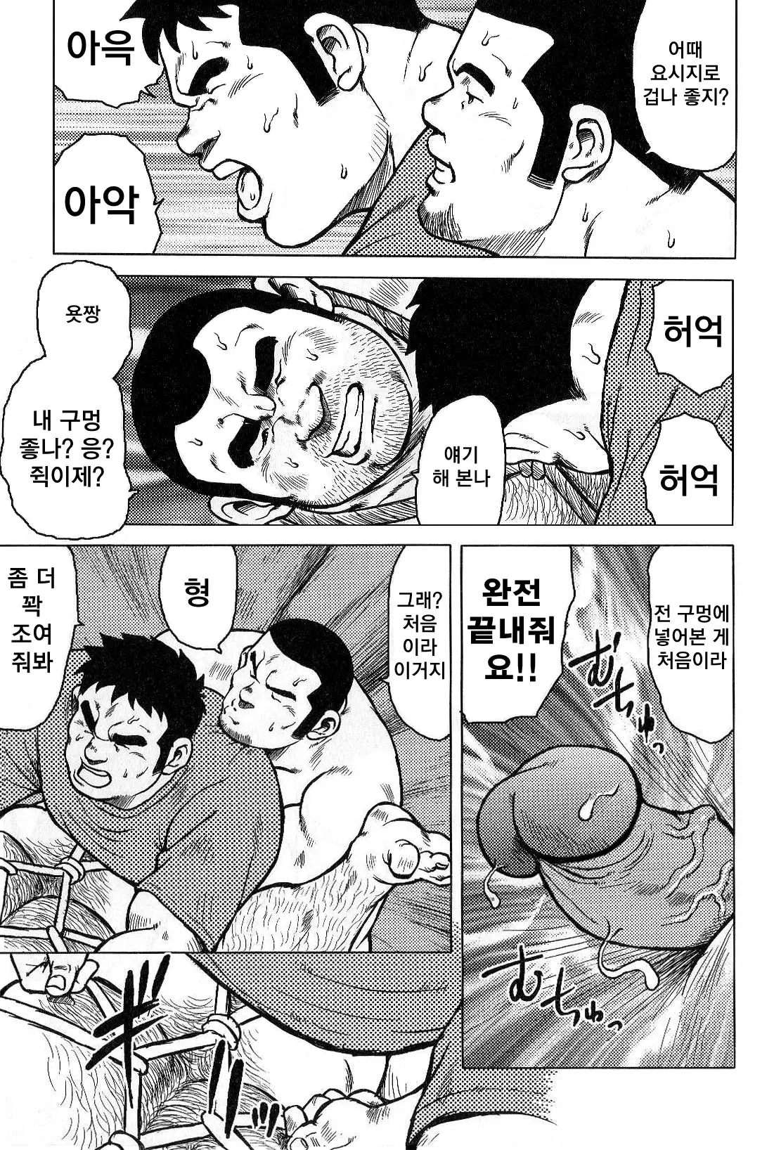 웹툰 이미지 138