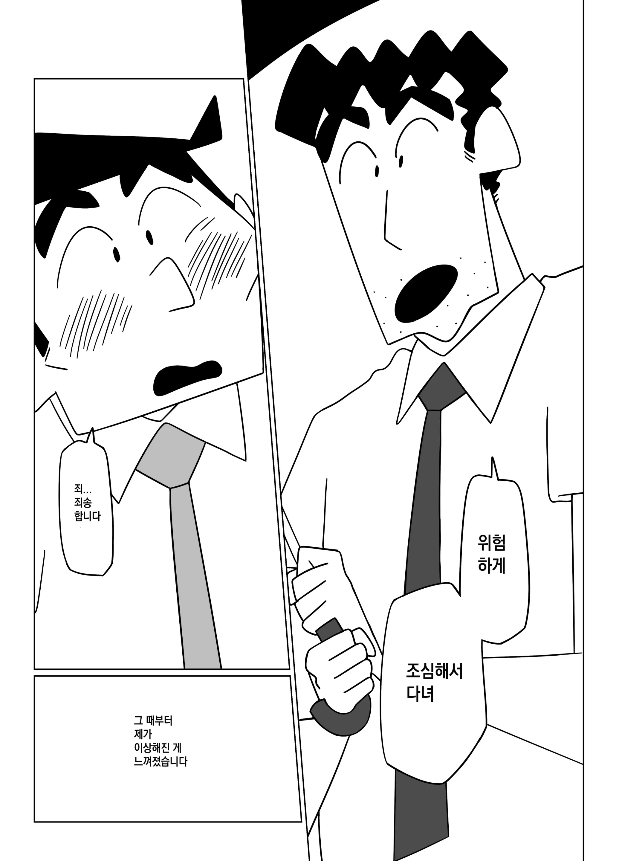 웹툰 이미지 24