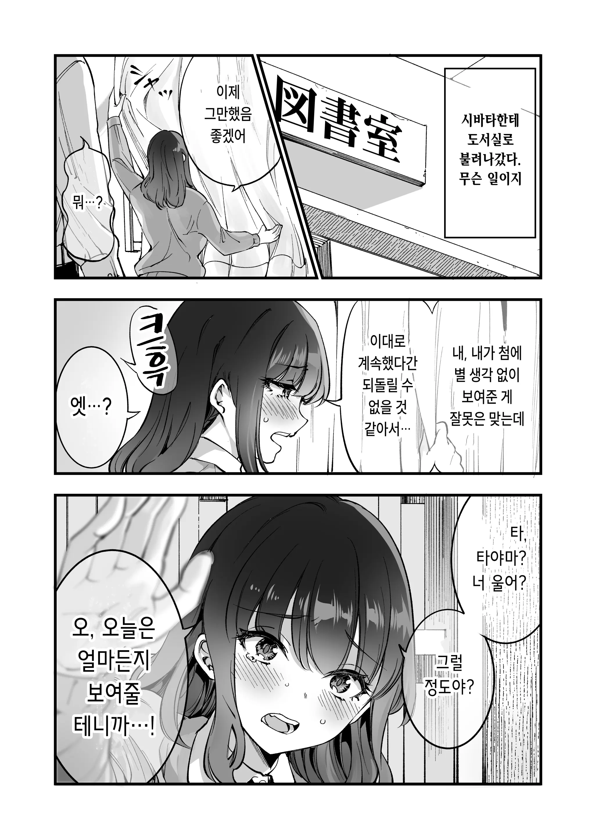 웹툰 이미지 10