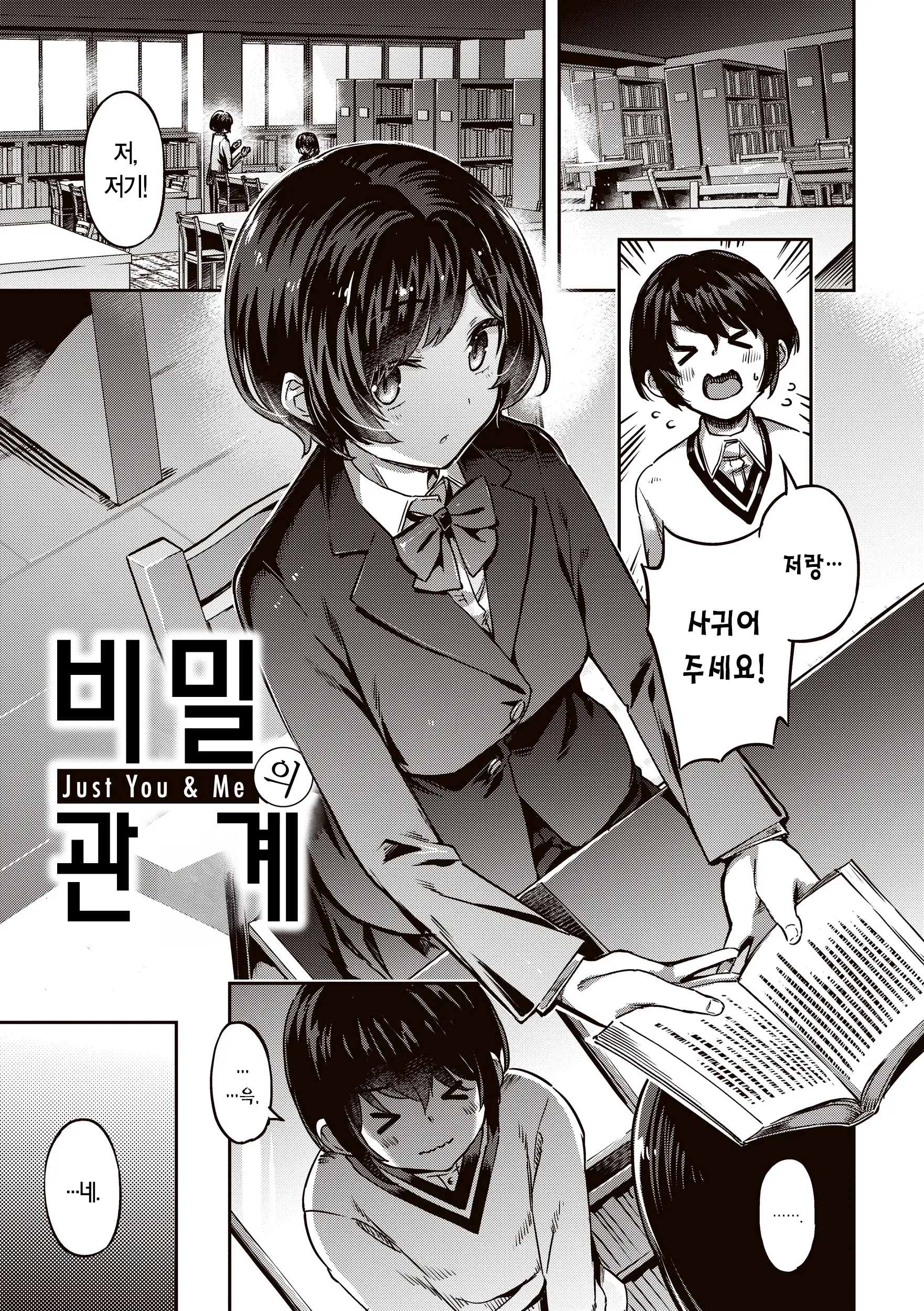 웹툰 이미지 52