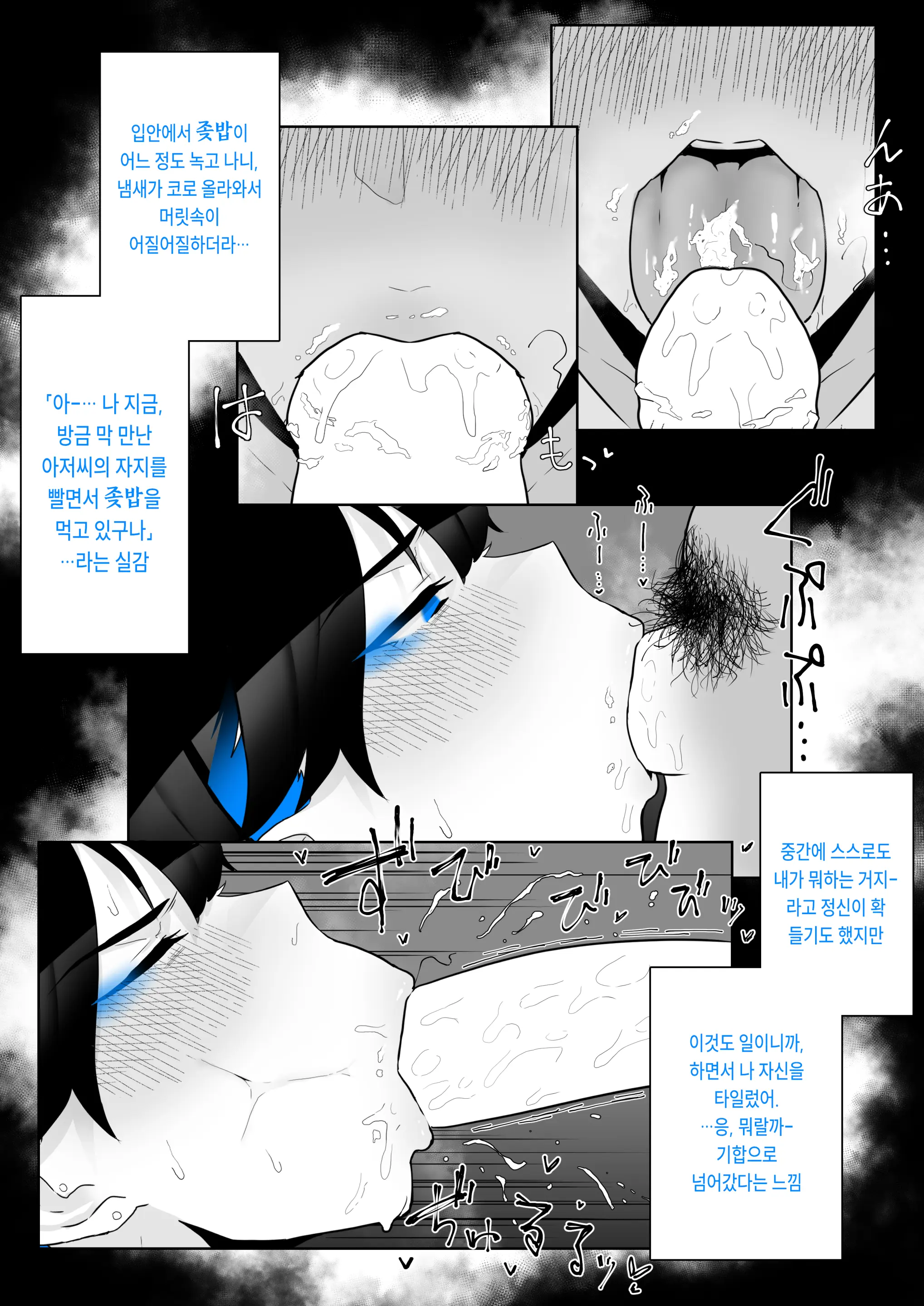 웹툰 이미지 63