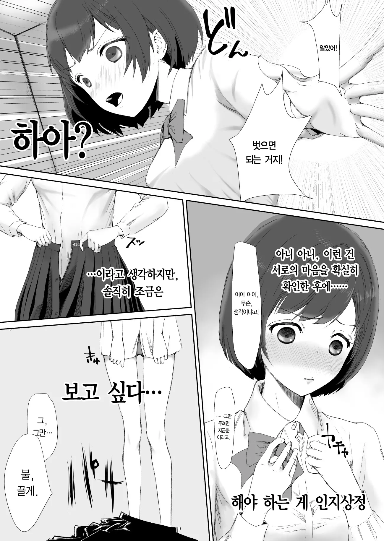 웹툰 이미지 9