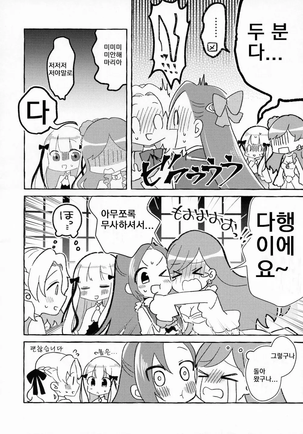 웹툰 이미지 35