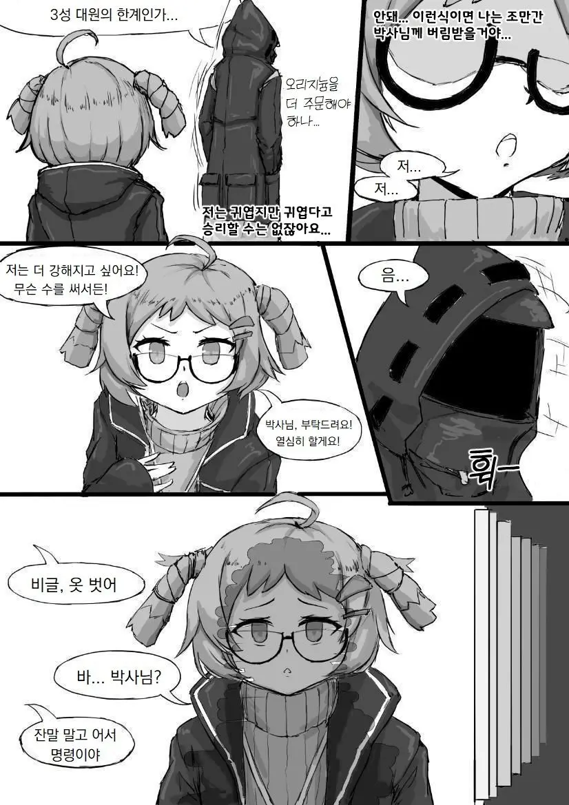 웹툰 이미지 2