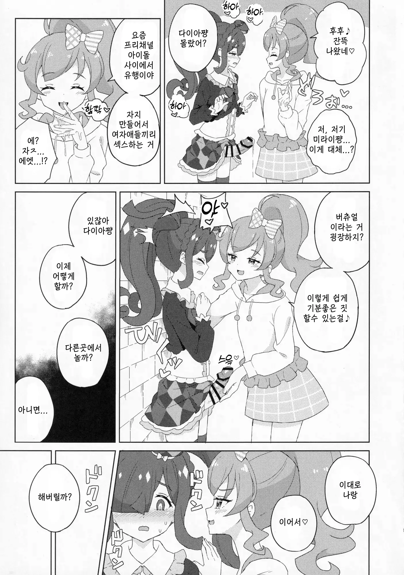 웹툰 이미지 3