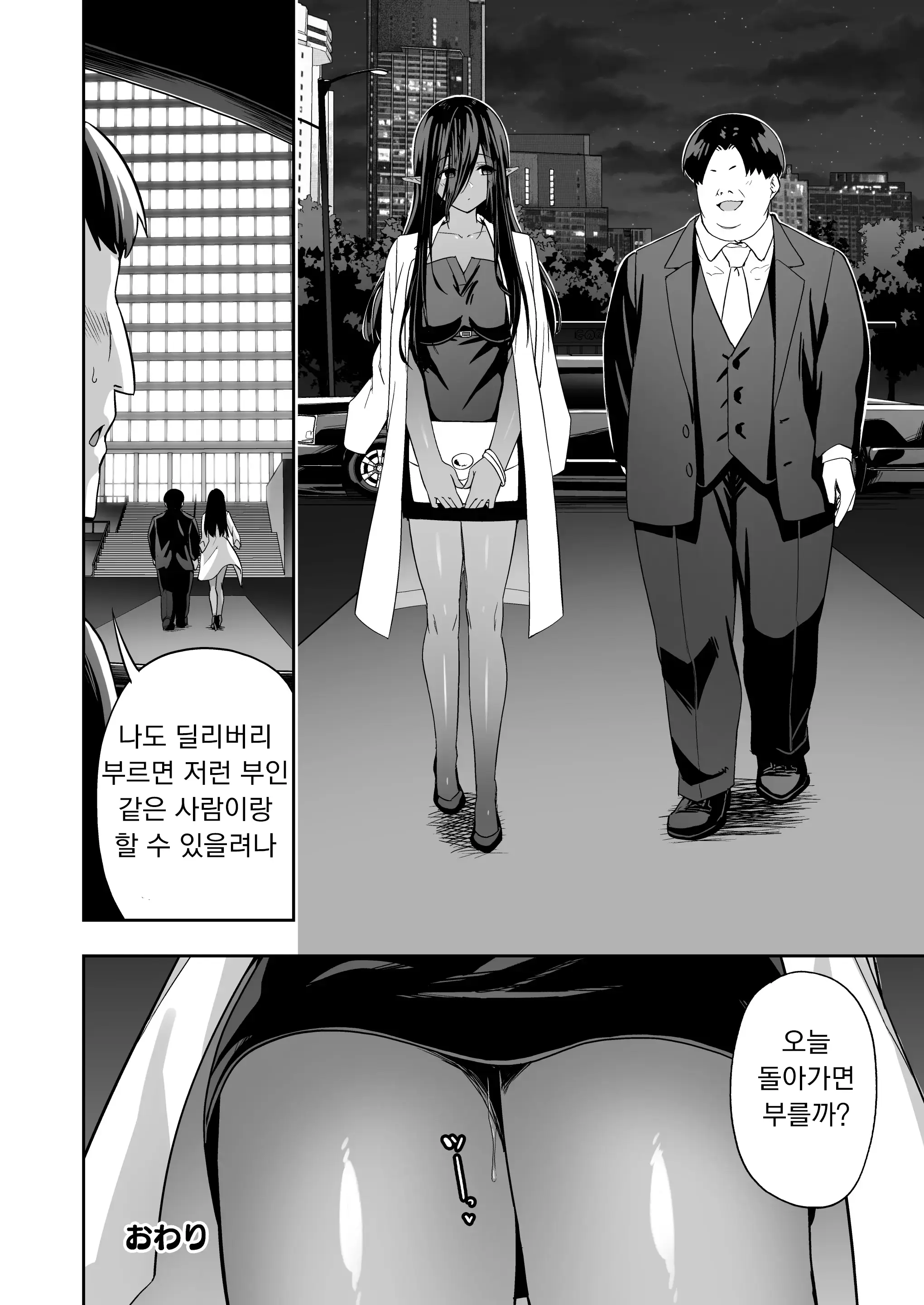 웹툰 이미지 44