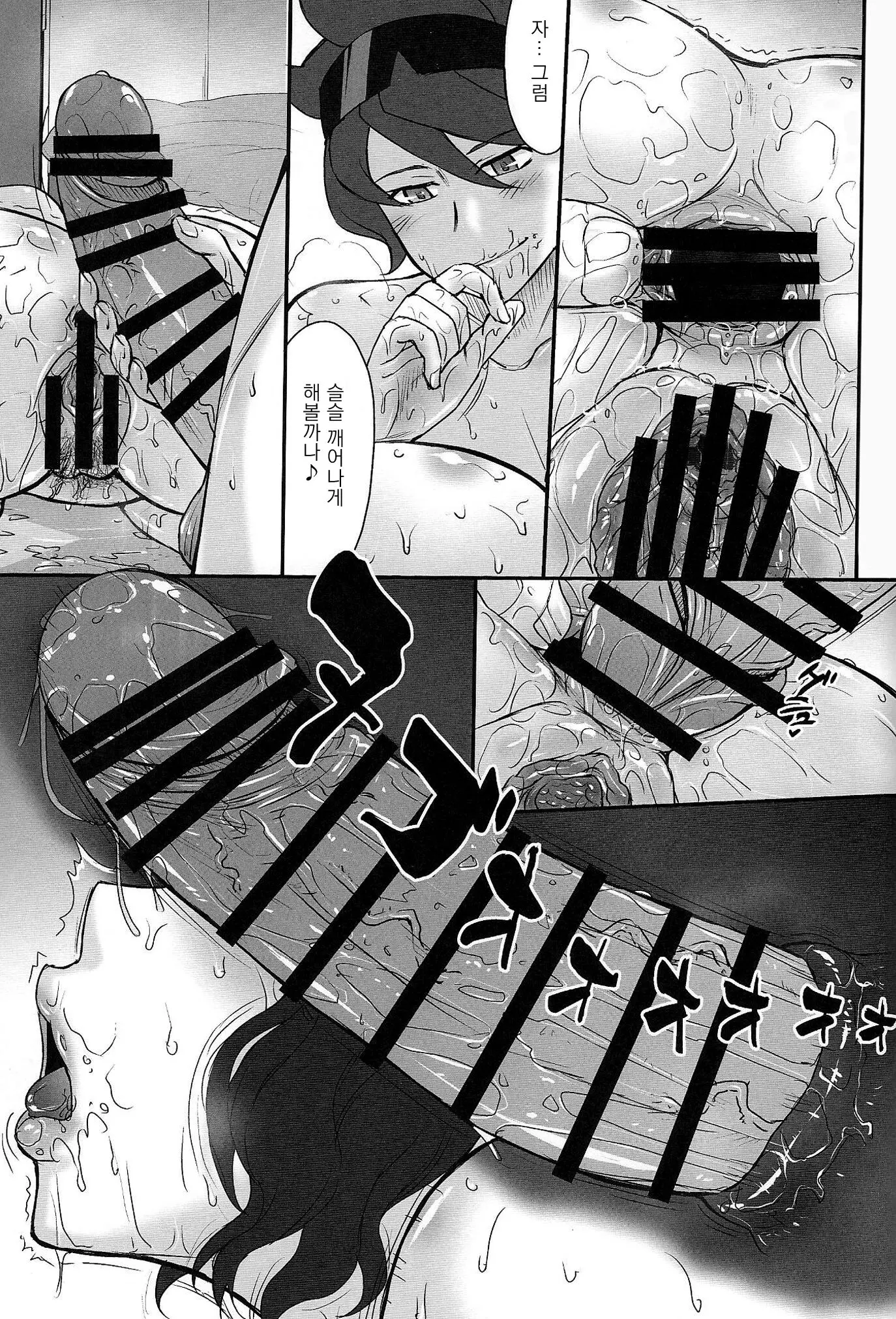 웹툰 이미지 6