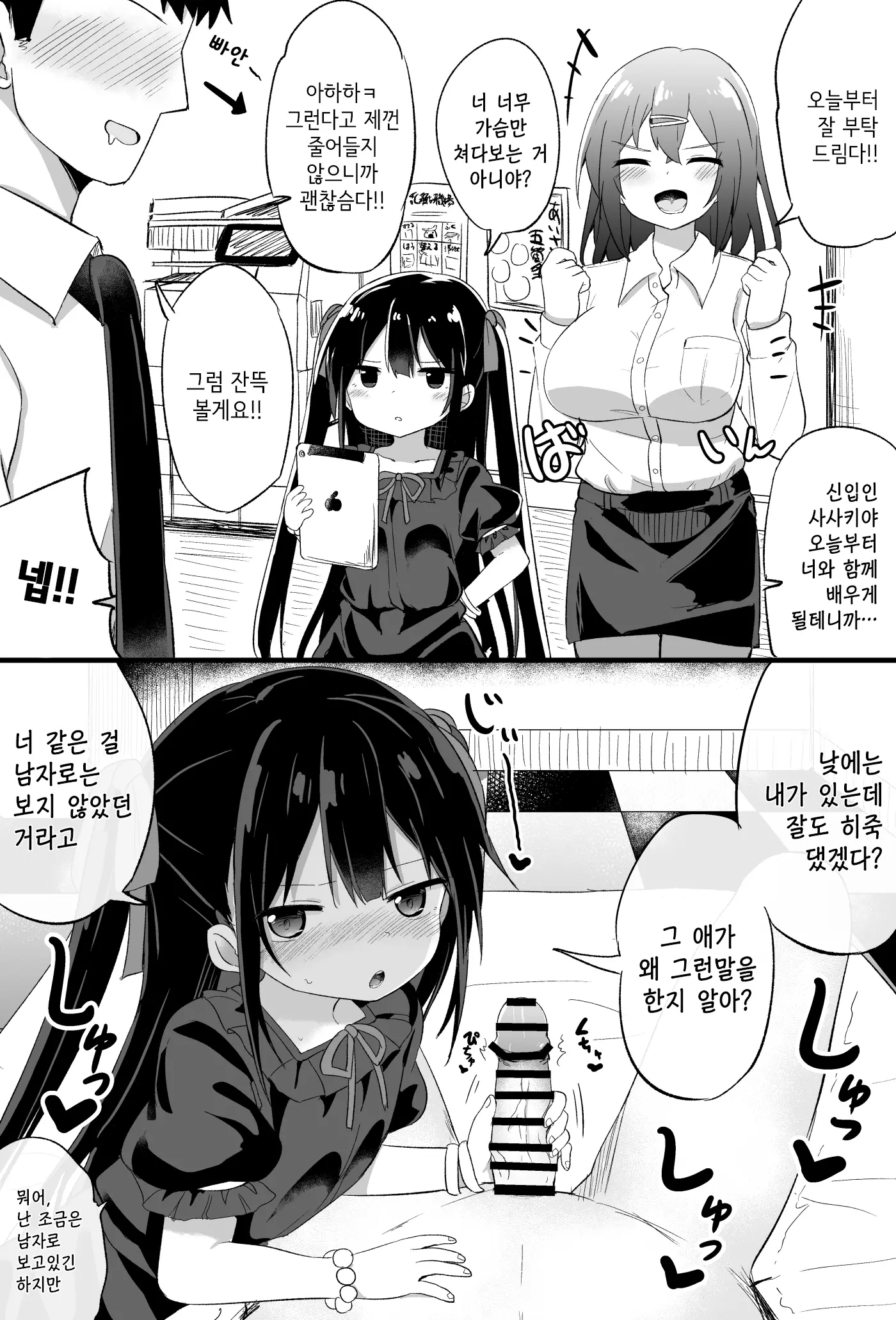웹툰 이미지 2