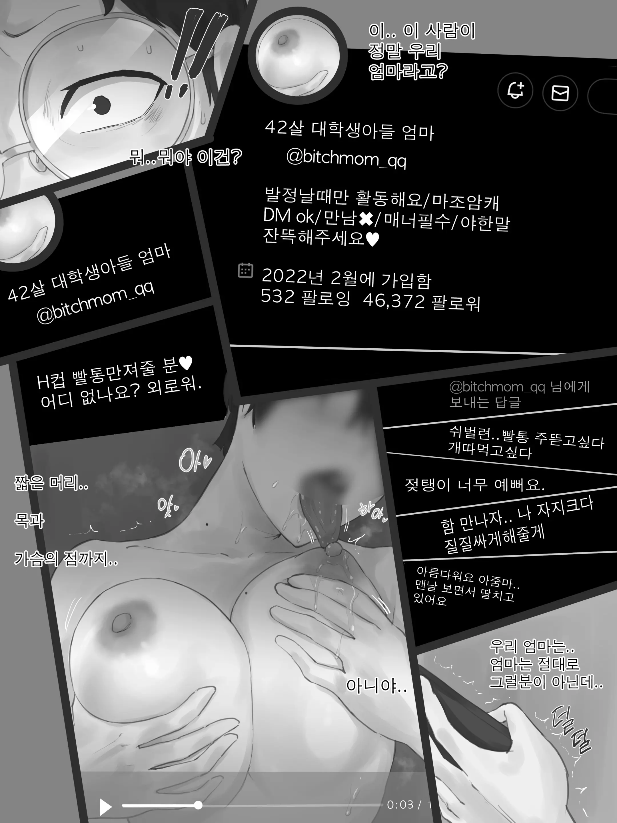 웹툰 이미지 27