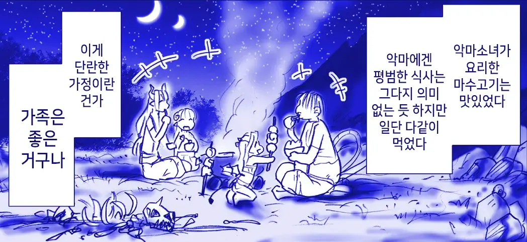 웹툰 이미지 138