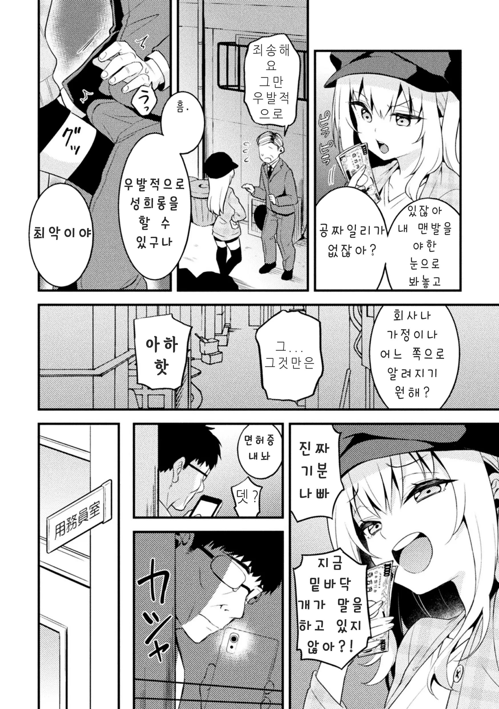 웹툰 이미지 3