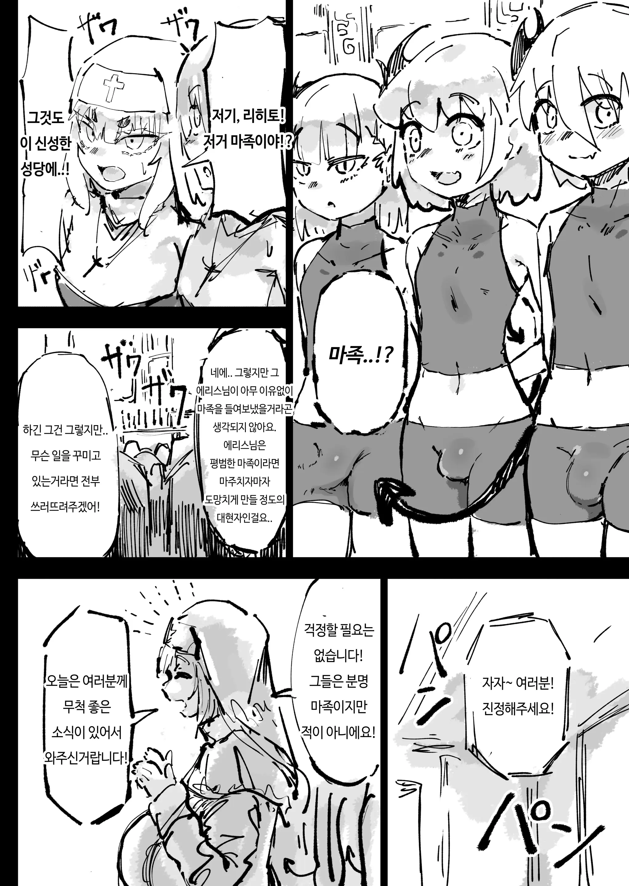 웹툰 이미지 14