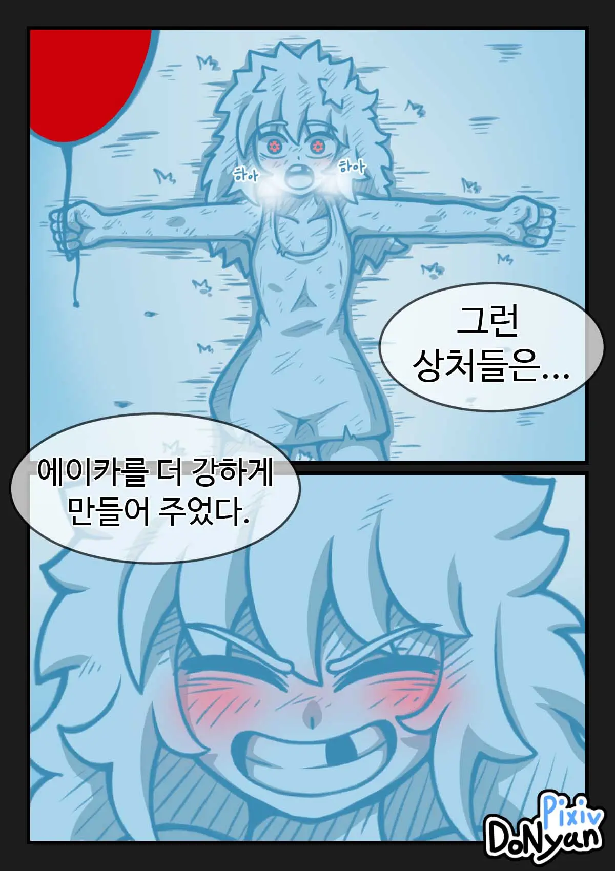 웹툰 이미지 11