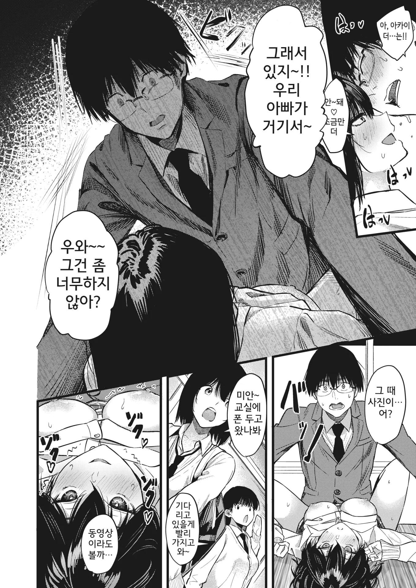 웹툰 이미지 23