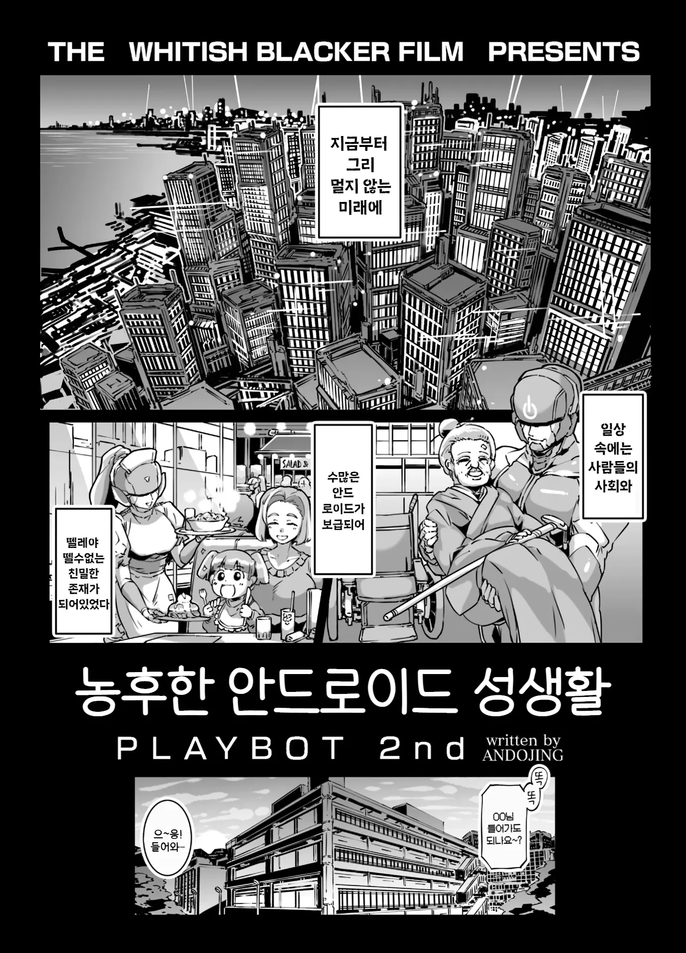 웹툰 이미지 3