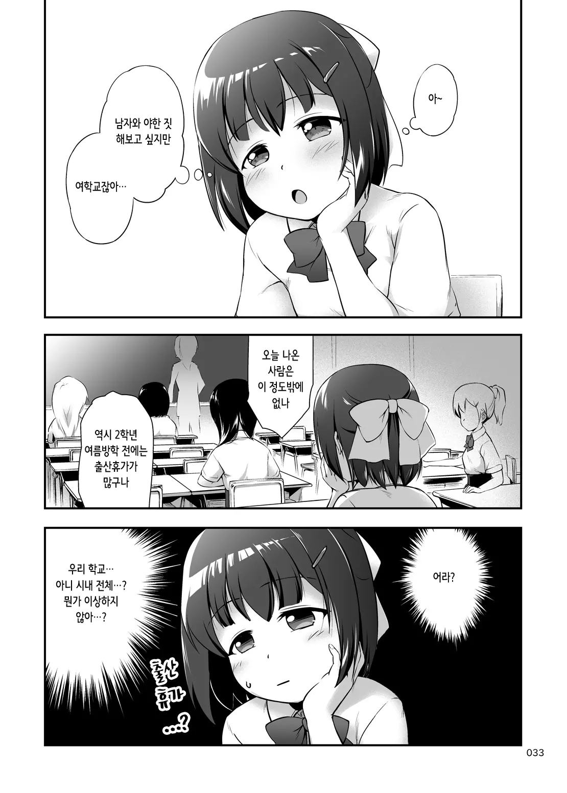 웹툰 이미지 32