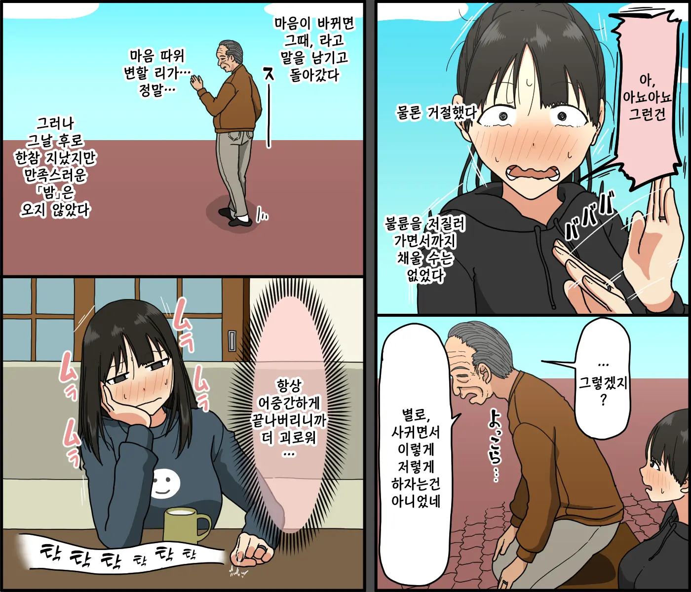 웹툰 이미지 4