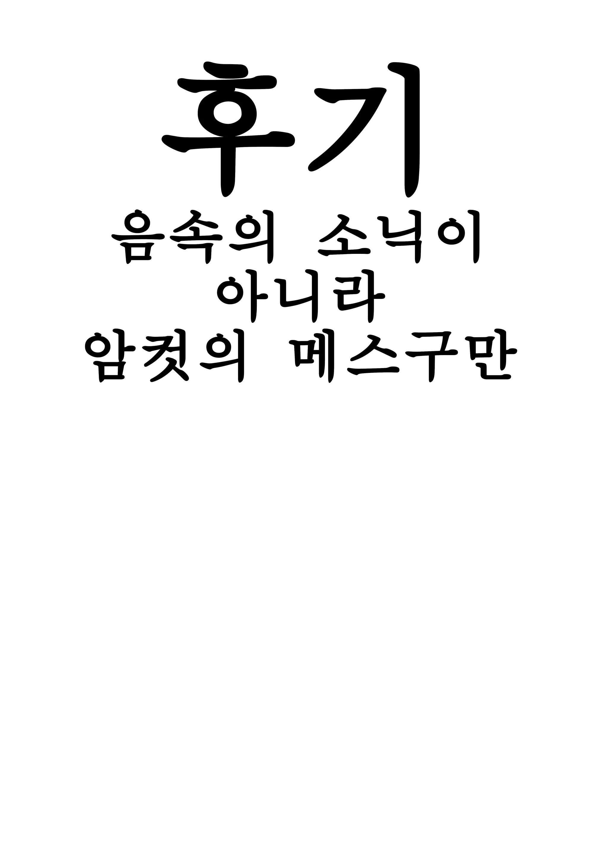 웹툰 이미지 38