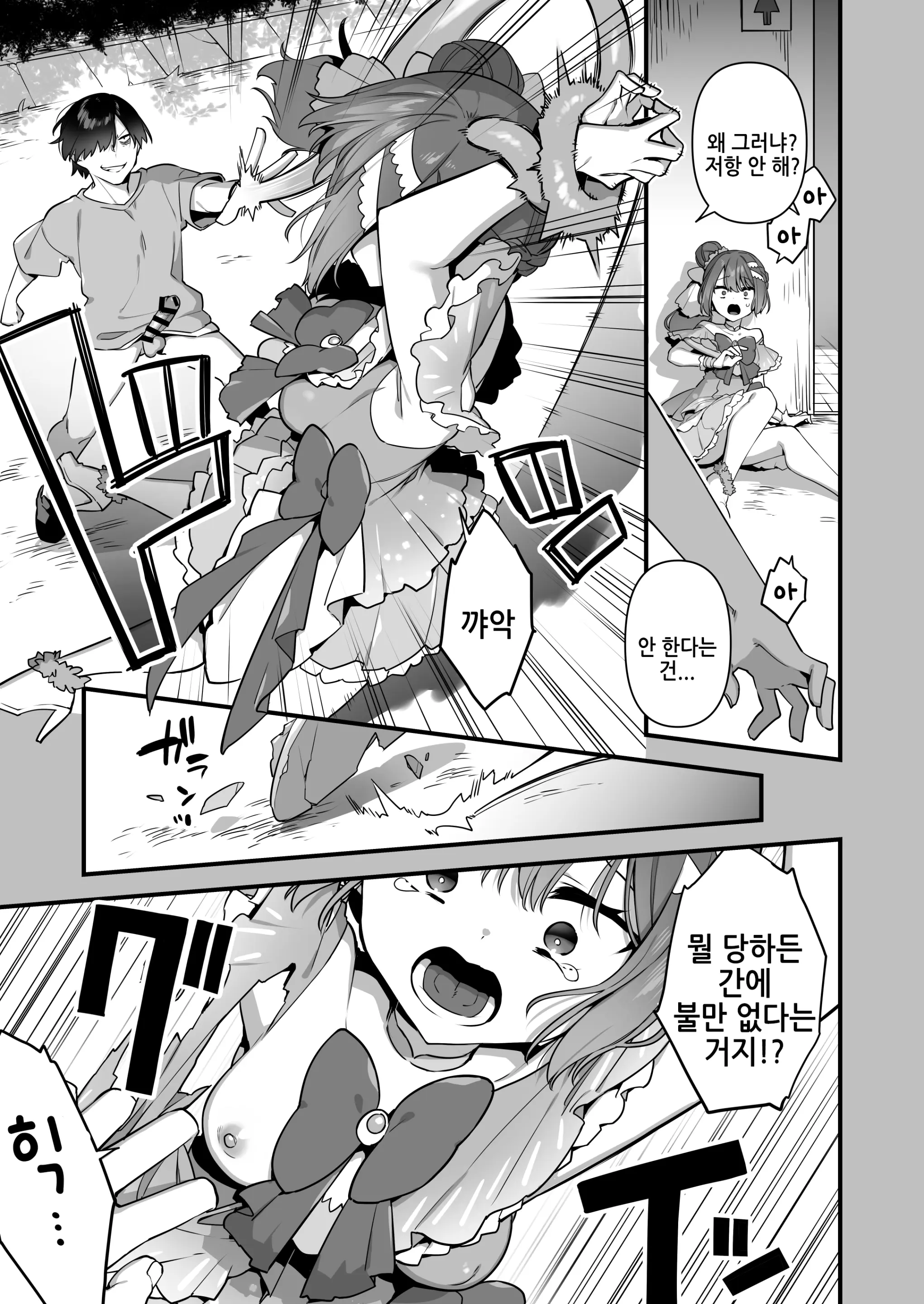 웹툰 이미지 38