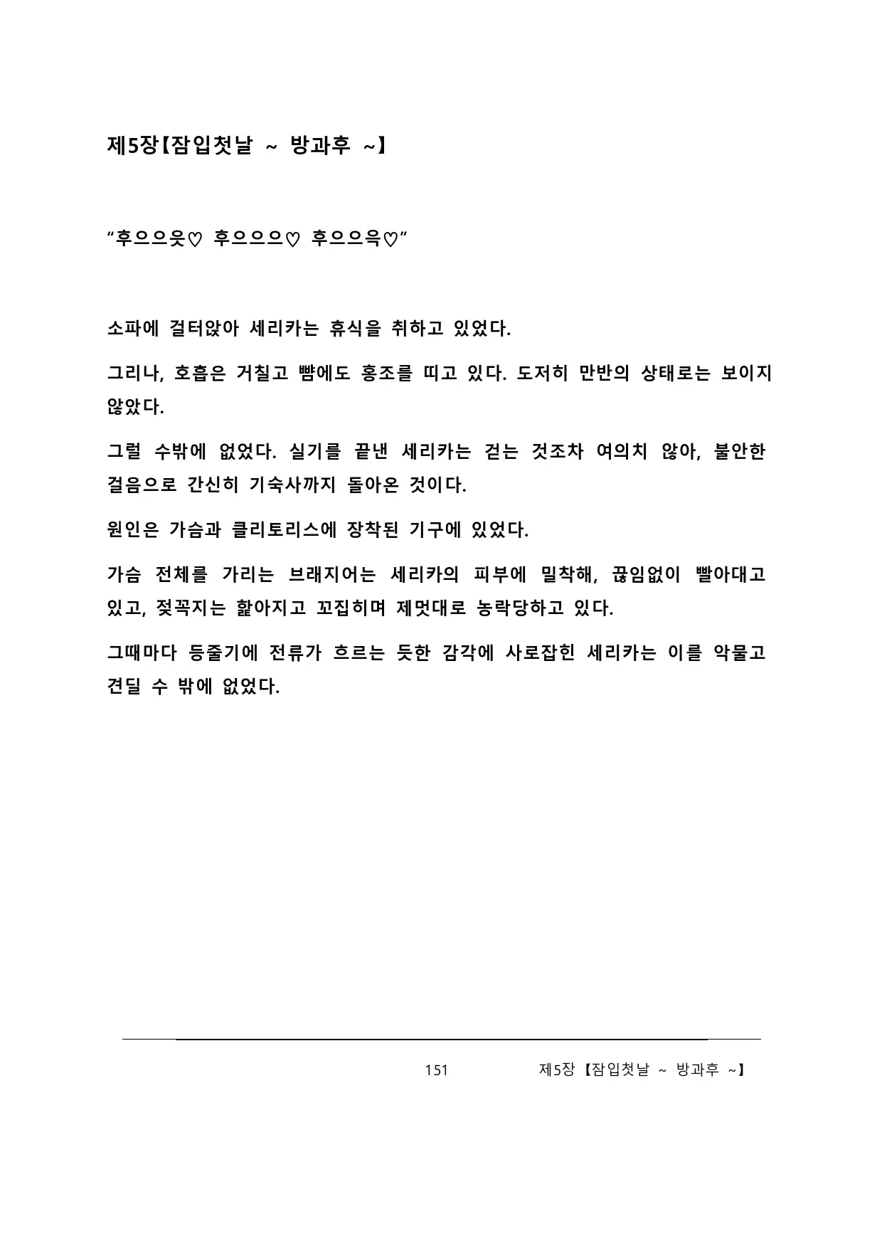웹툰 이미지 156
