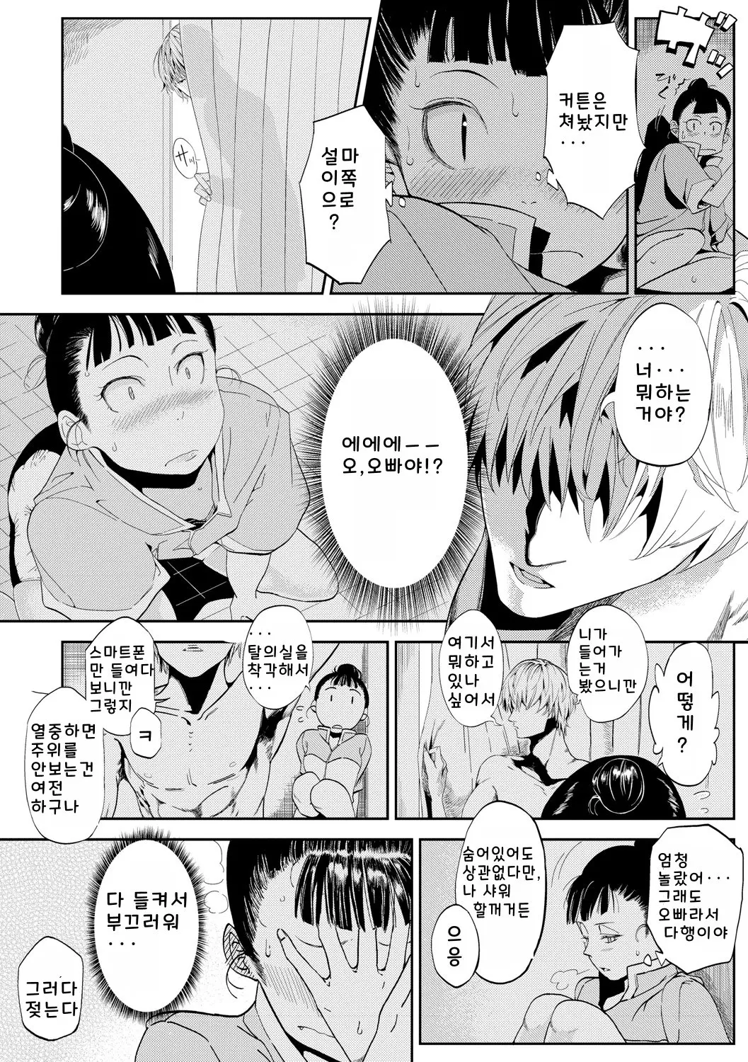 웹툰 이미지 191