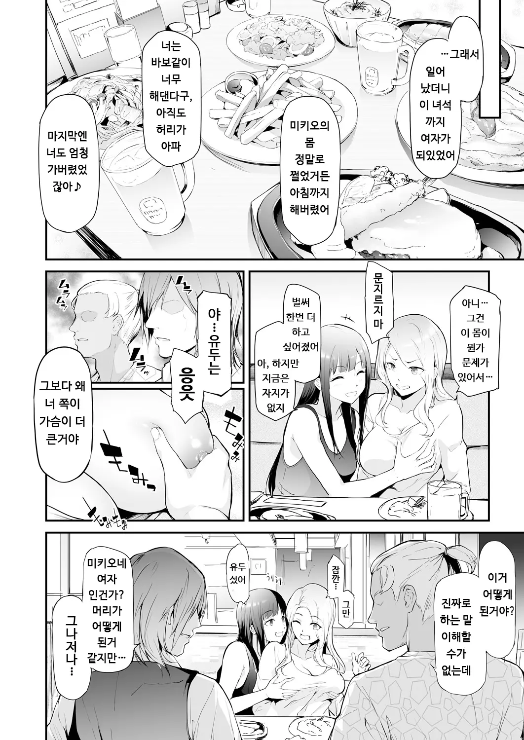 웹툰 이미지 51