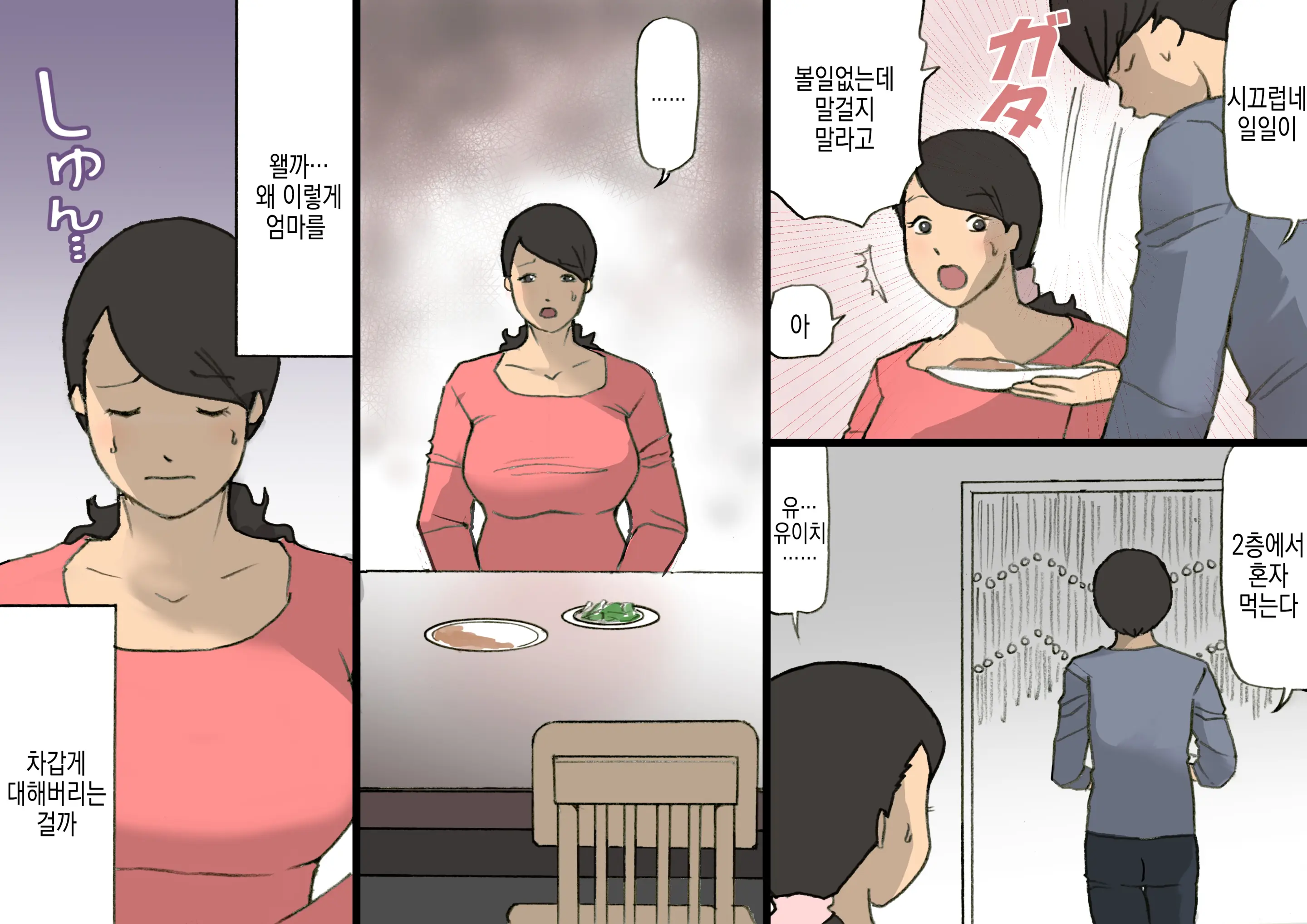 웹툰 이미지 5