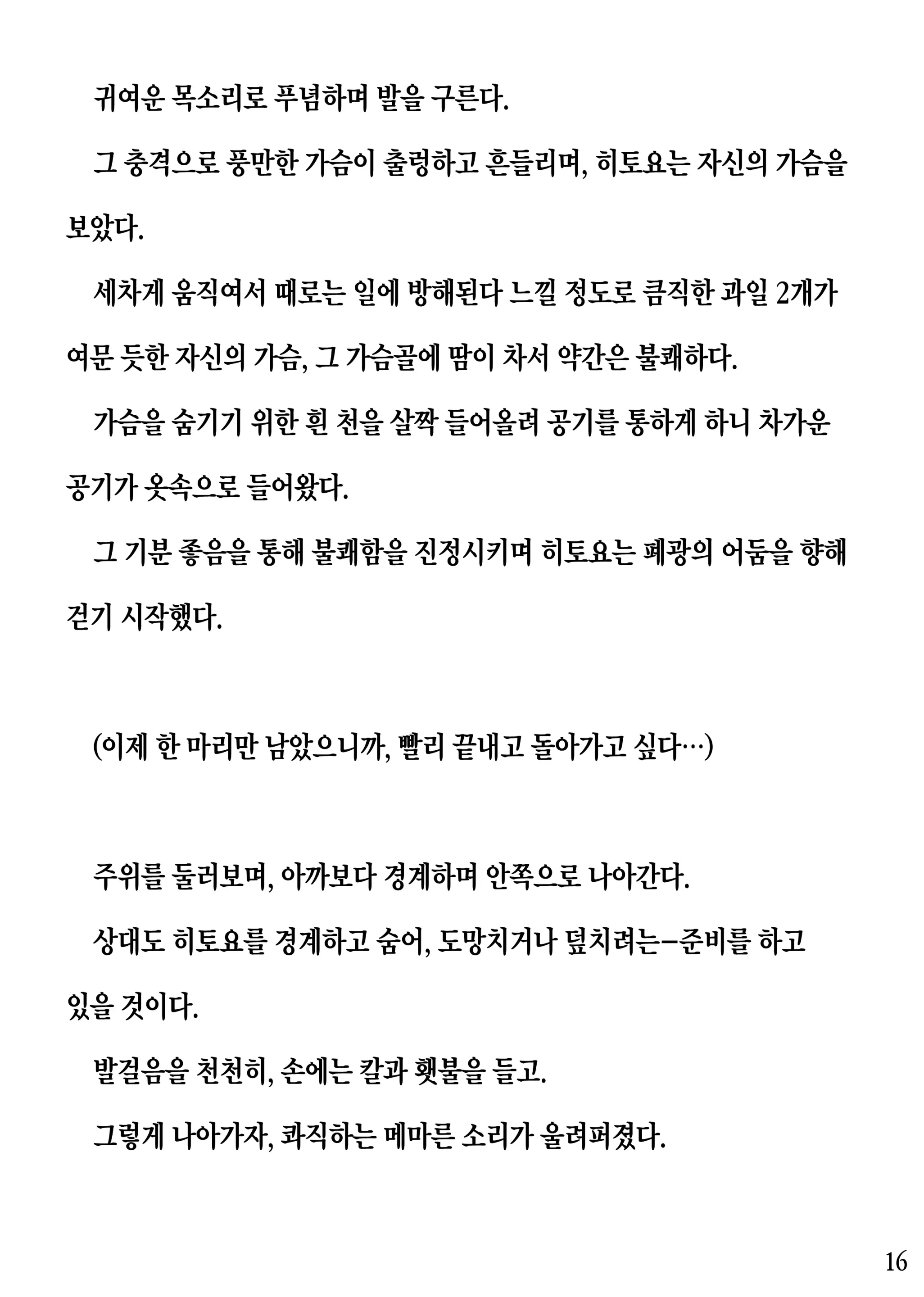 웹툰 이미지 15