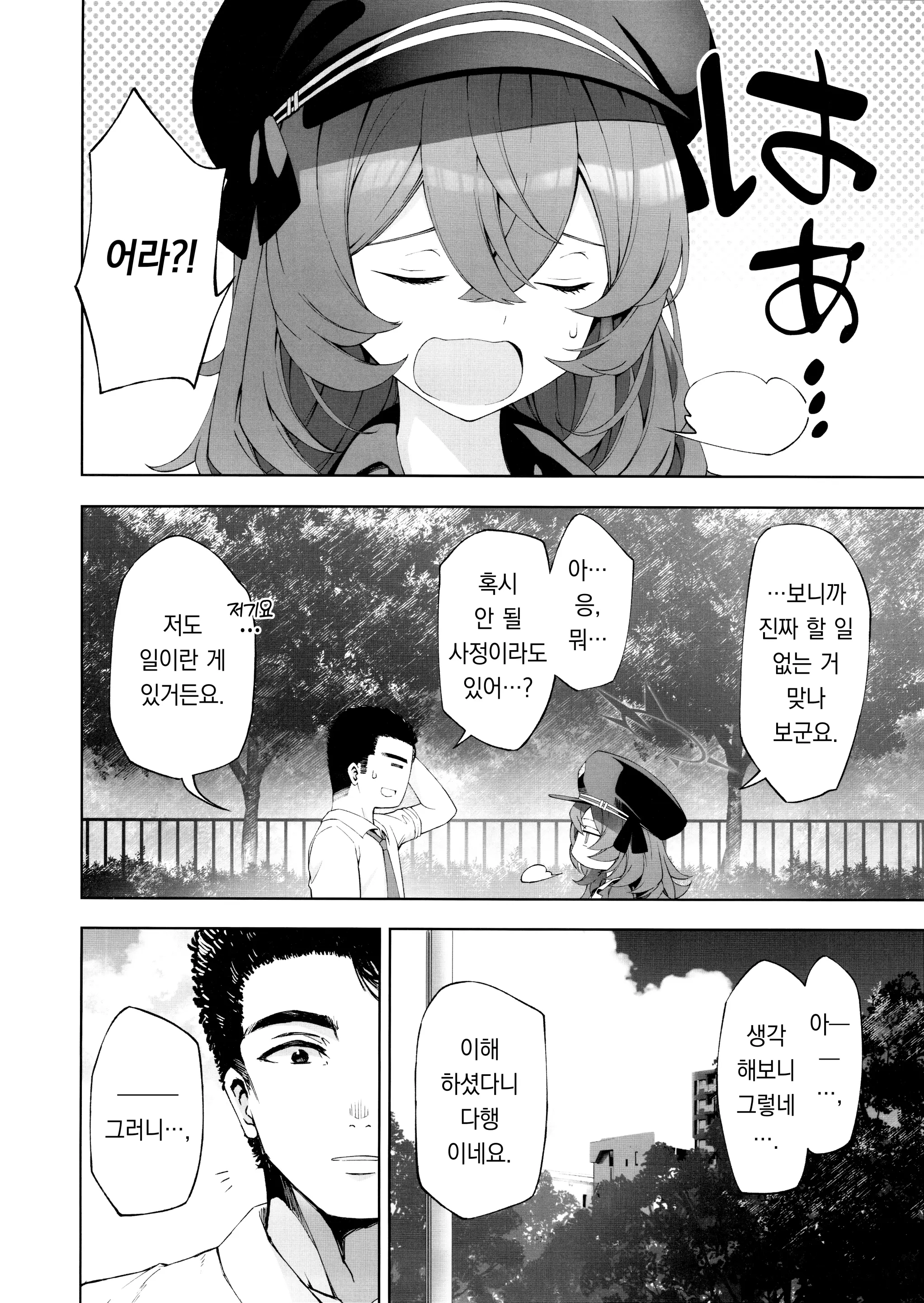 웹툰 이미지 4