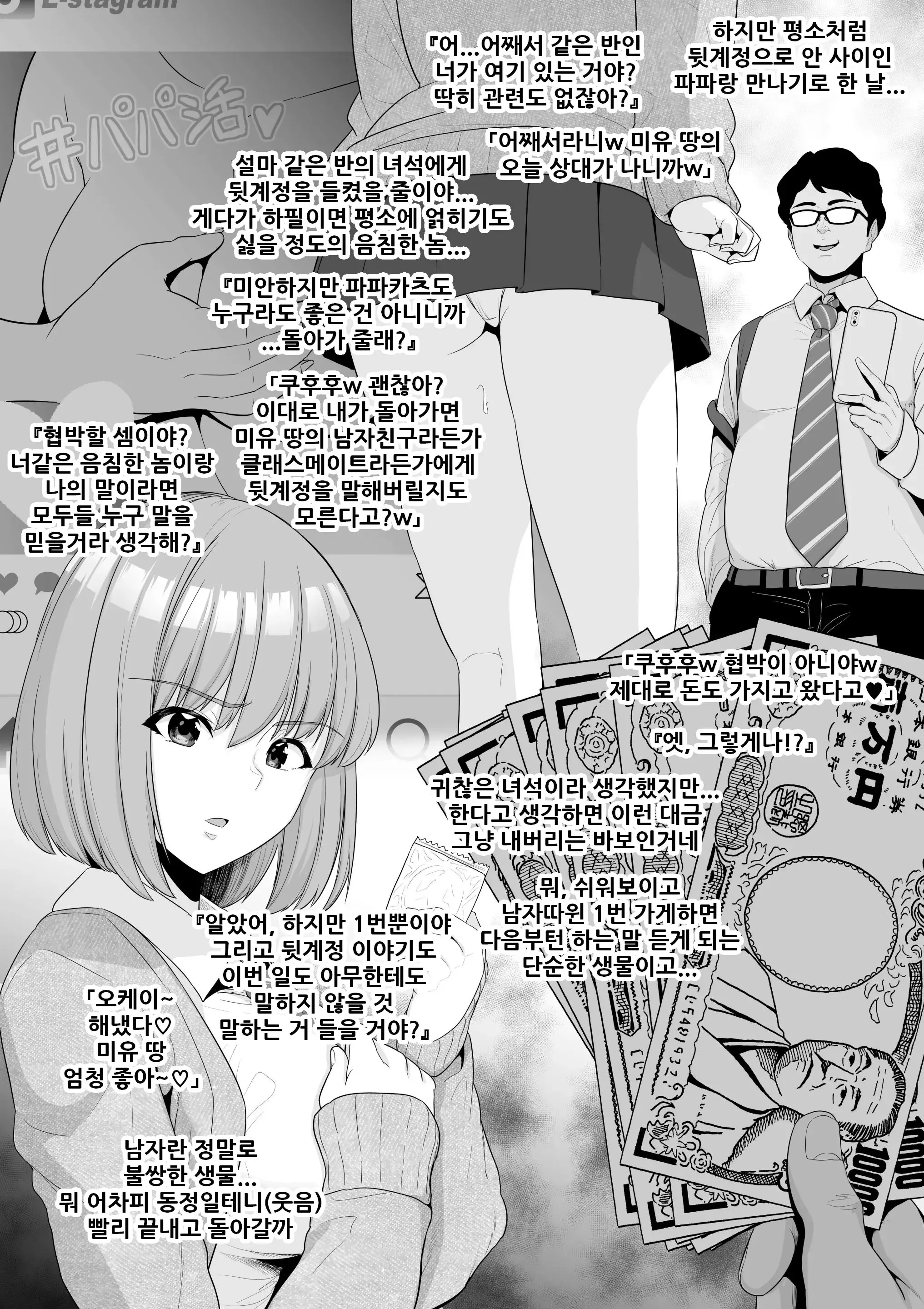 웹툰 이미지 2