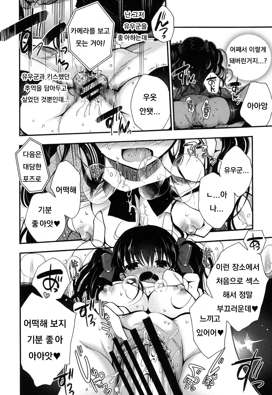 웹툰 이미지 15