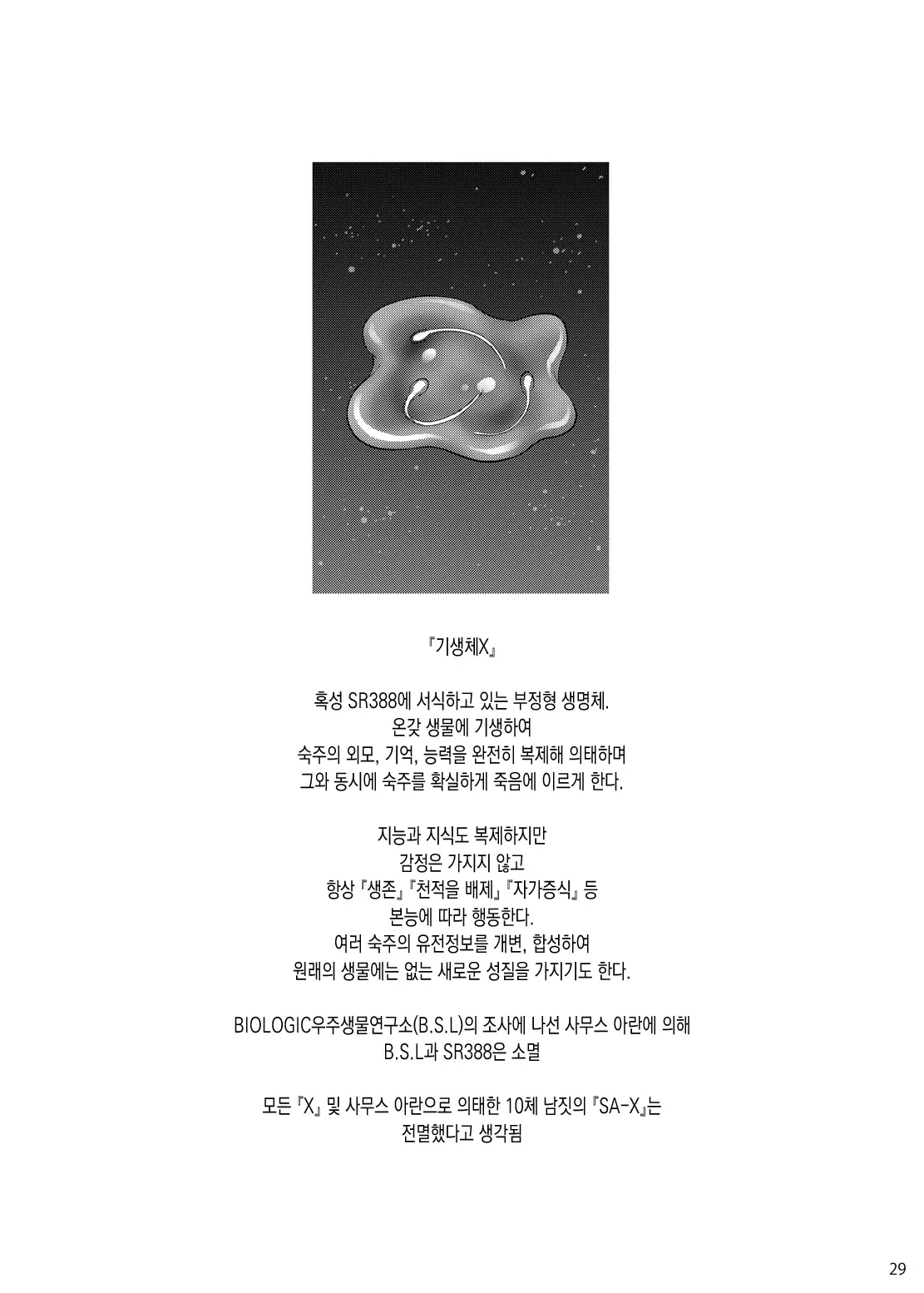 웹툰 이미지 28