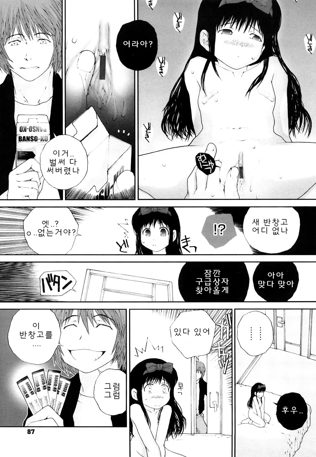 웹툰 이미지 88