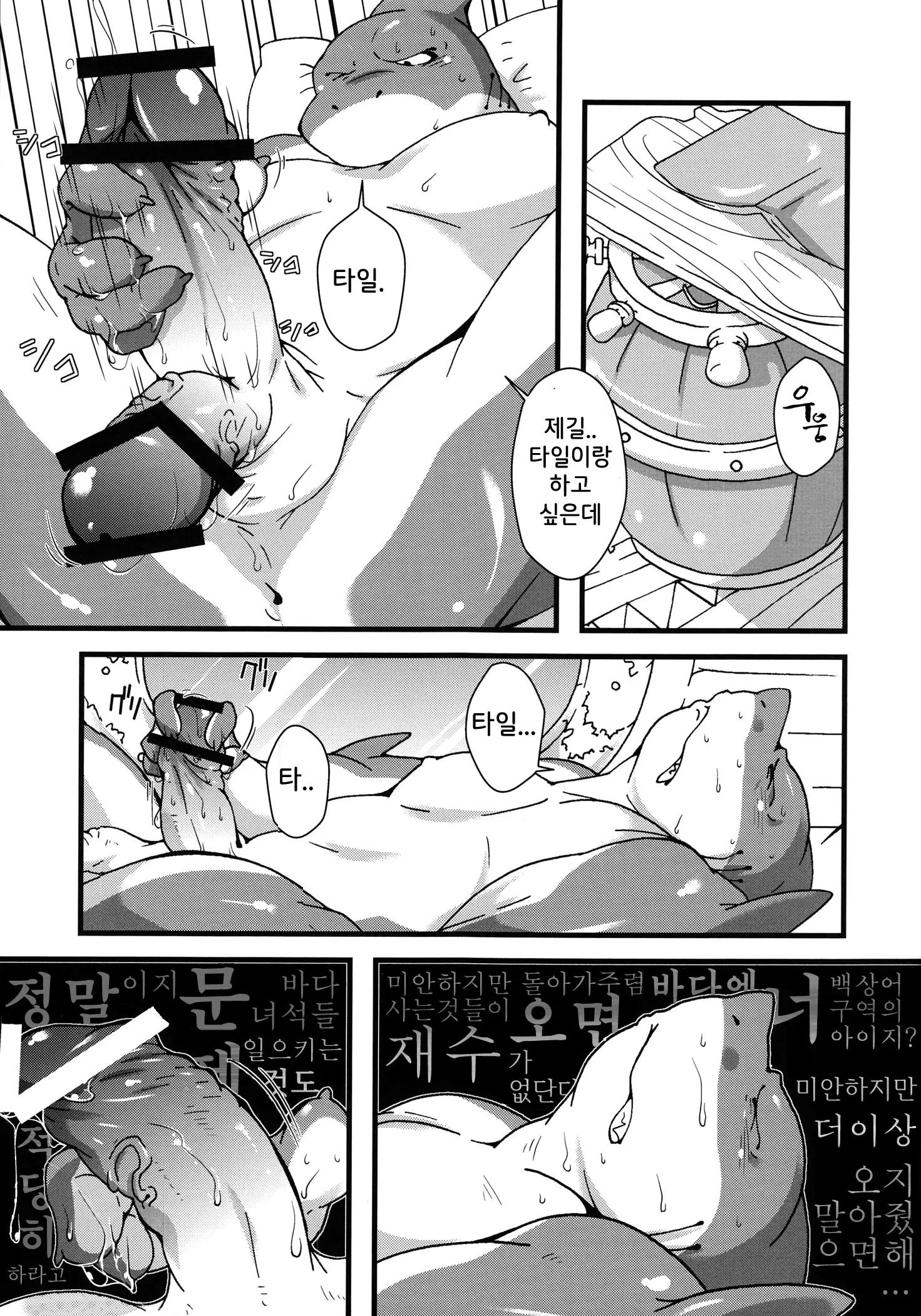 웹툰 이미지 15
