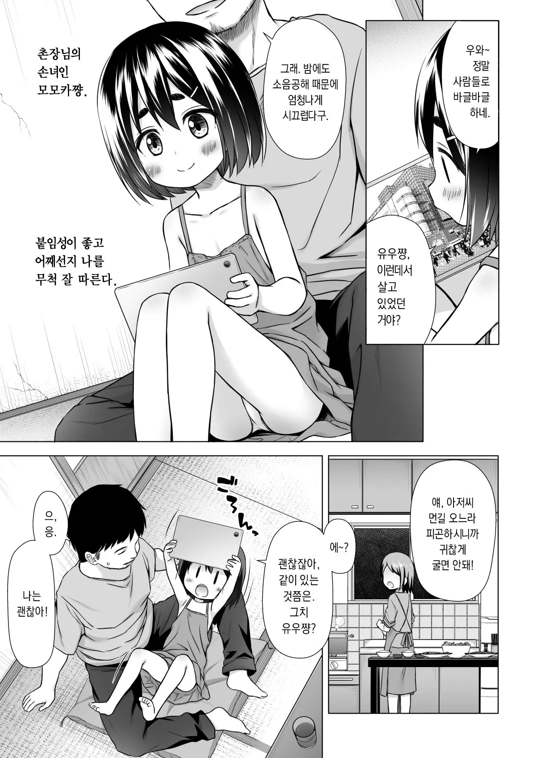 웹툰 이미지 3