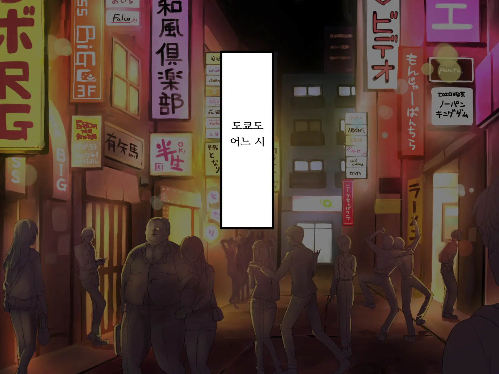 웹툰 이미지 2