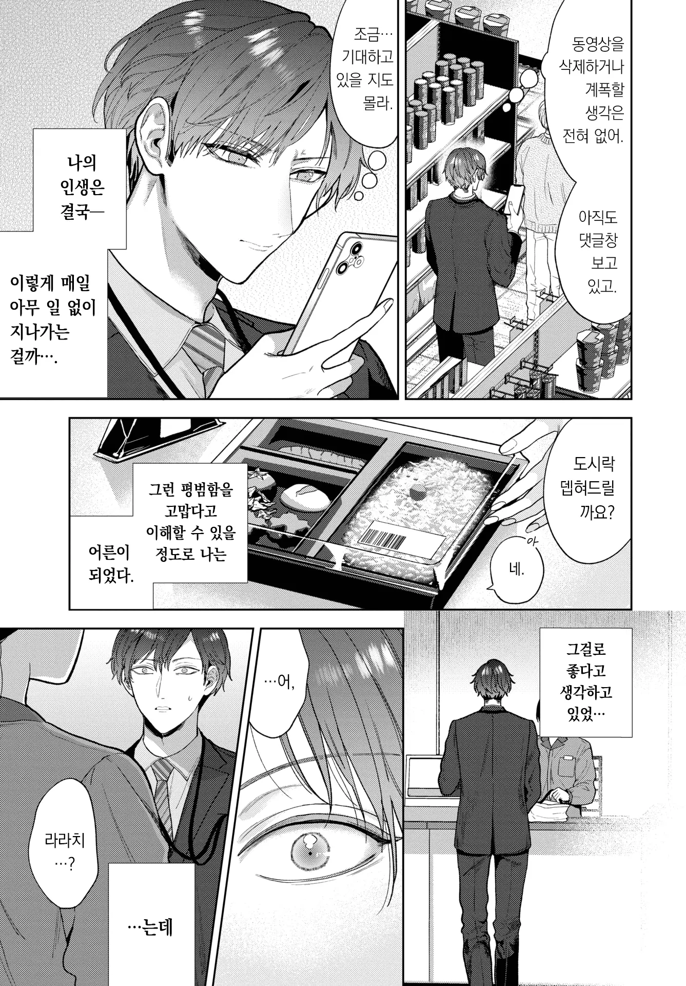 웹툰 이미지 29