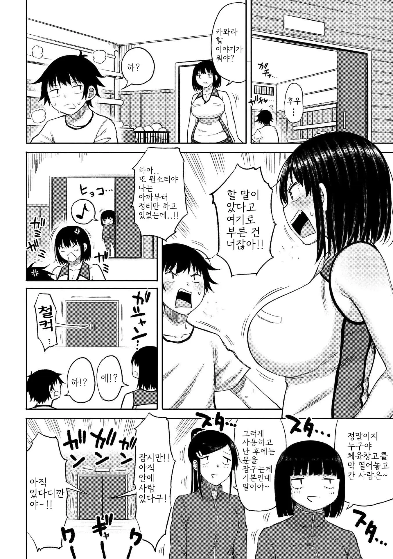 웹툰 이미지 89