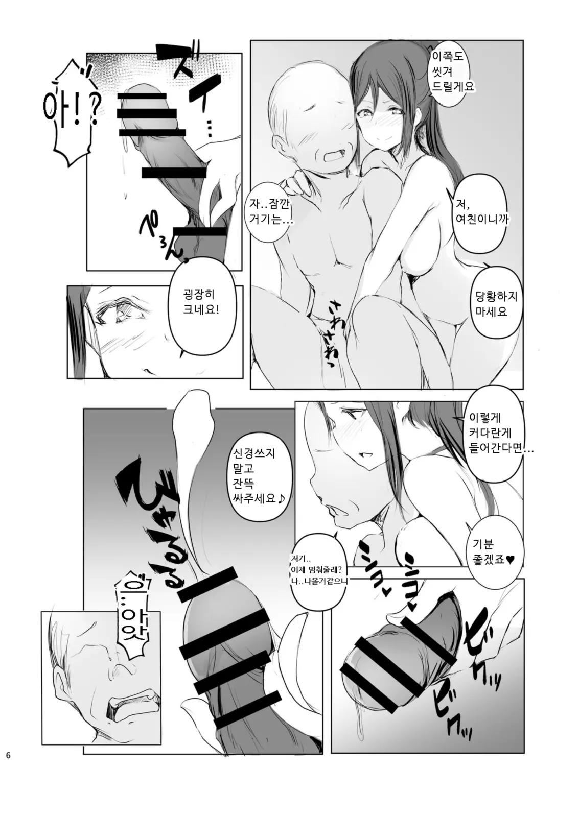 웹툰 이미지 7