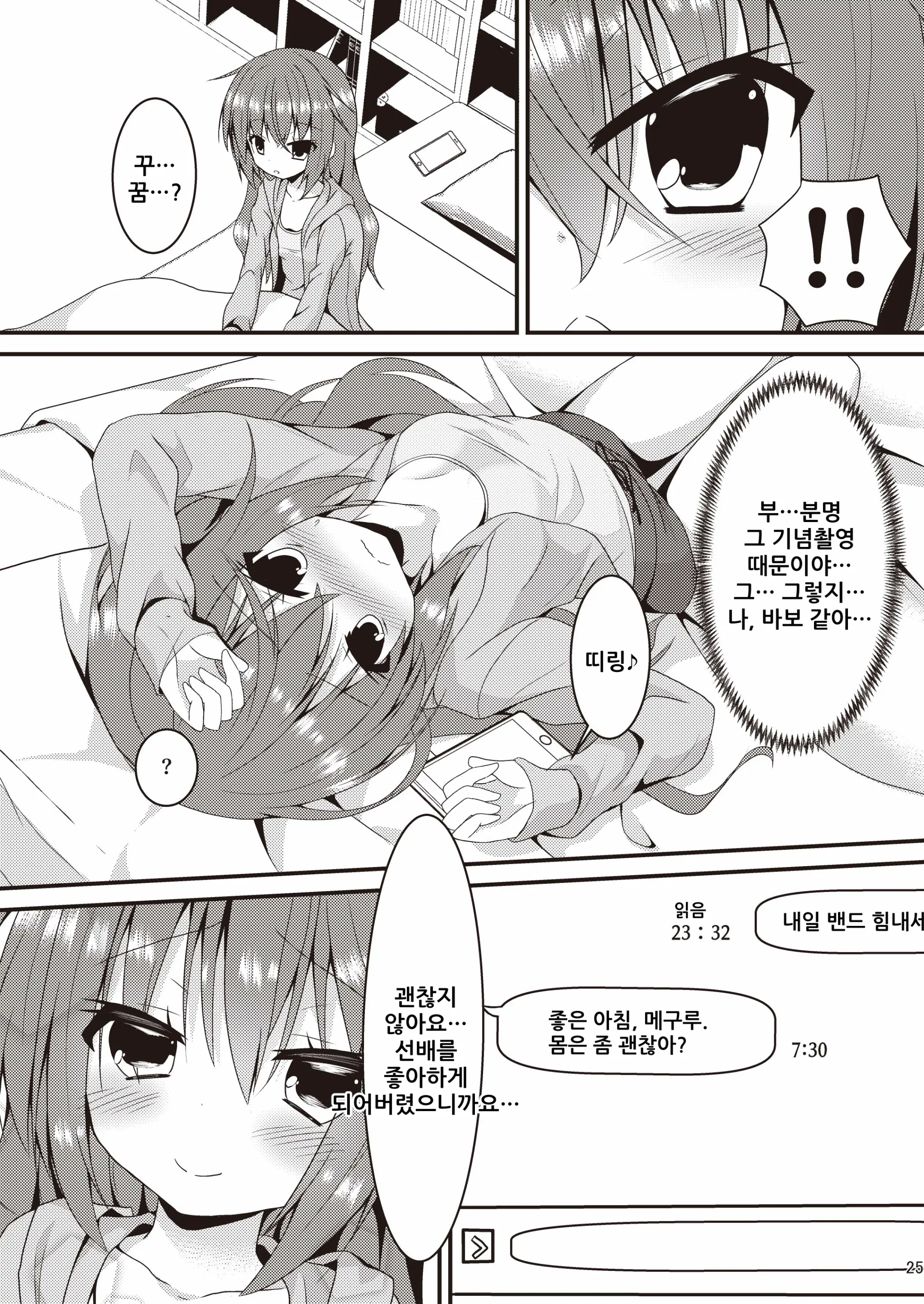 웹툰 이미지 23