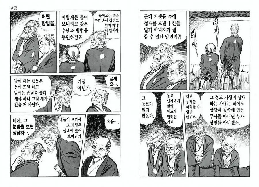 웹툰 이미지 42