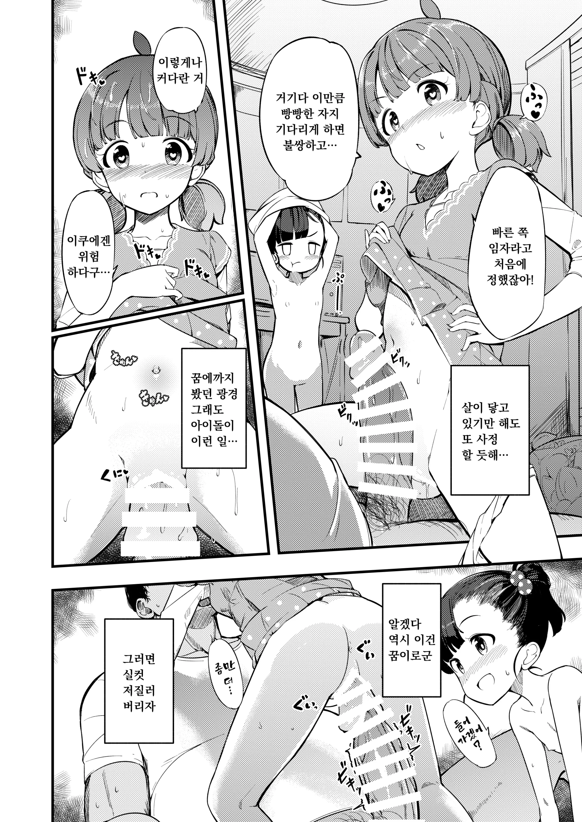 웹툰 이미지 6