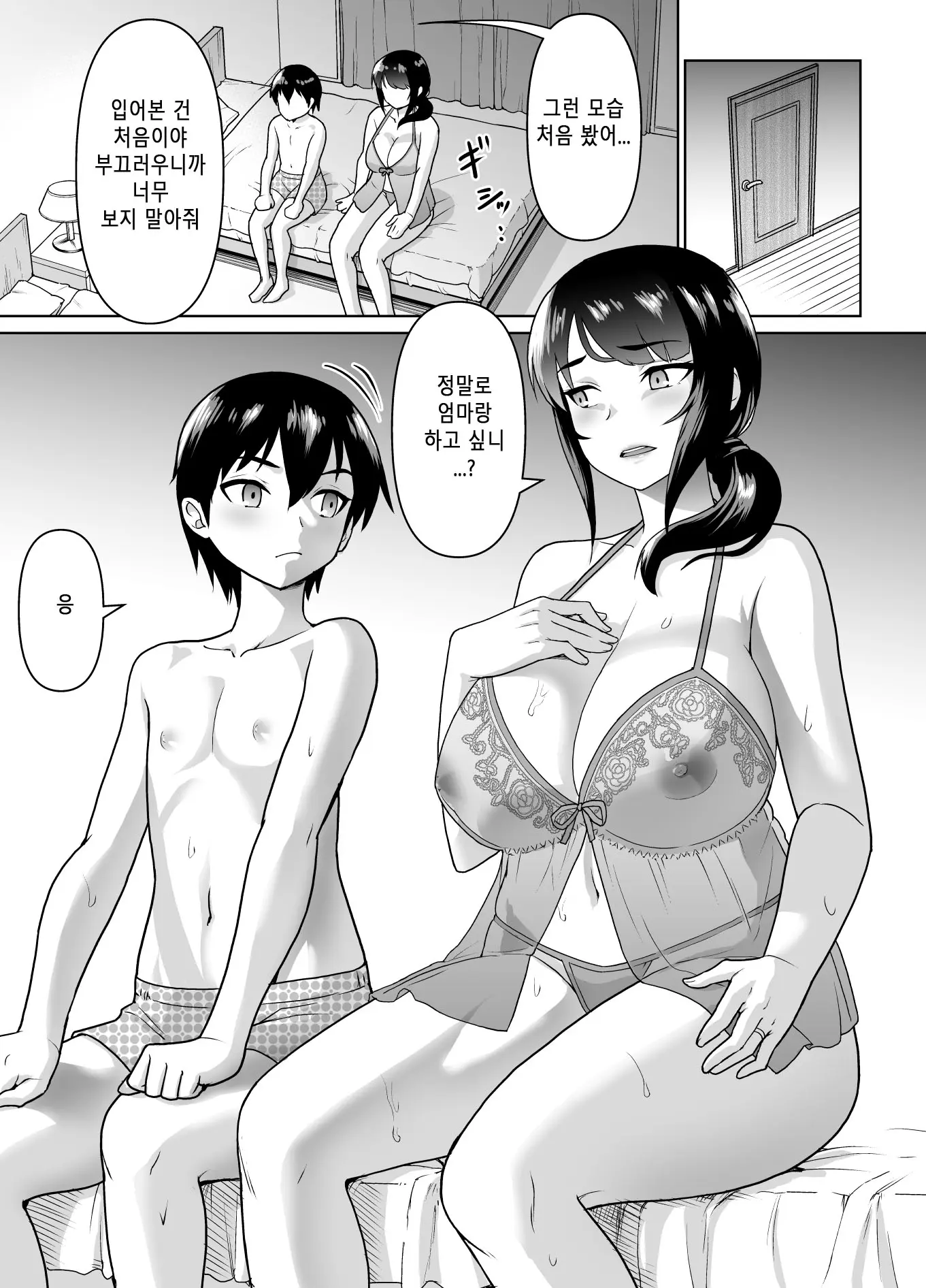 웹툰 이미지 24