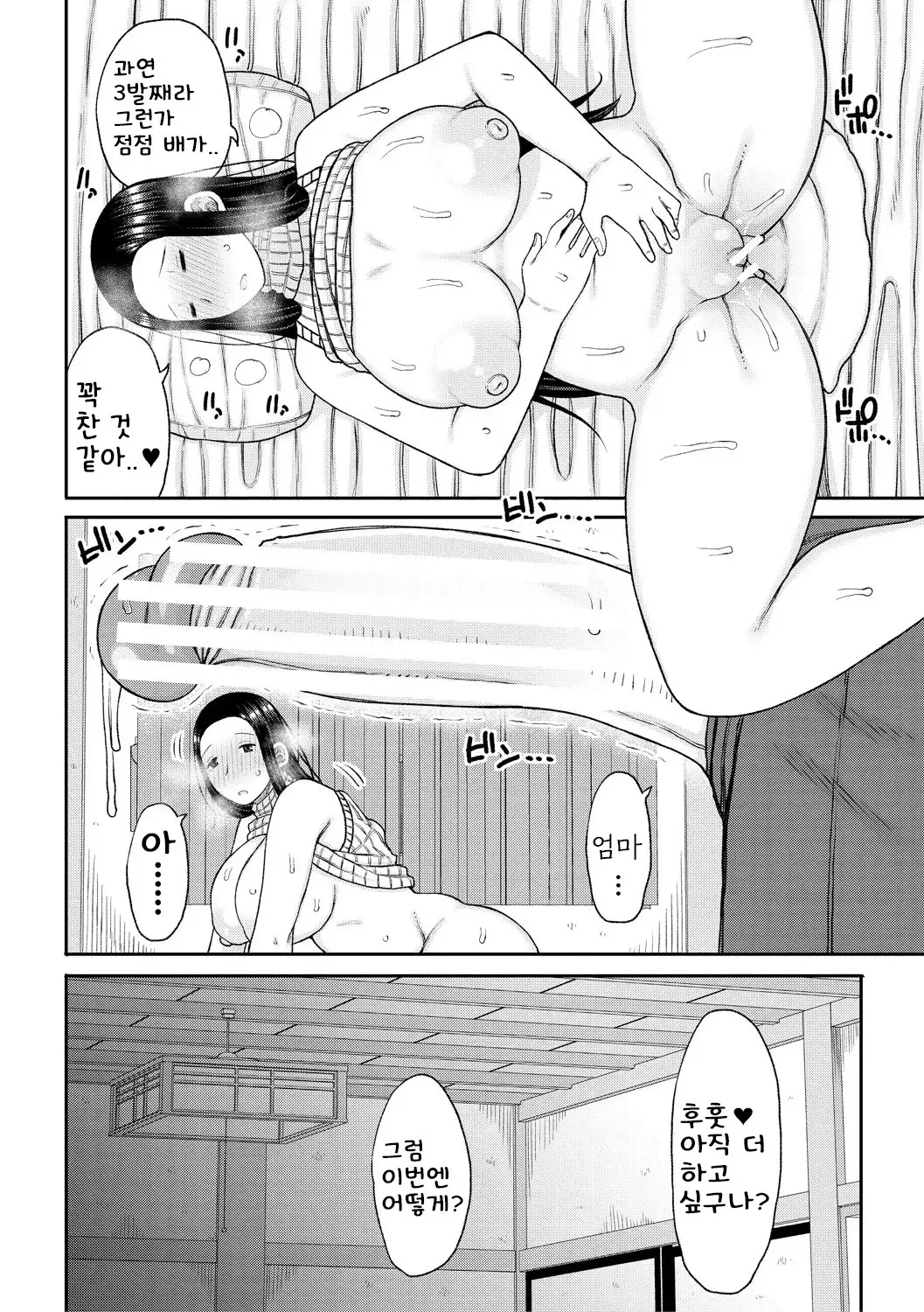 웹툰 이미지 187