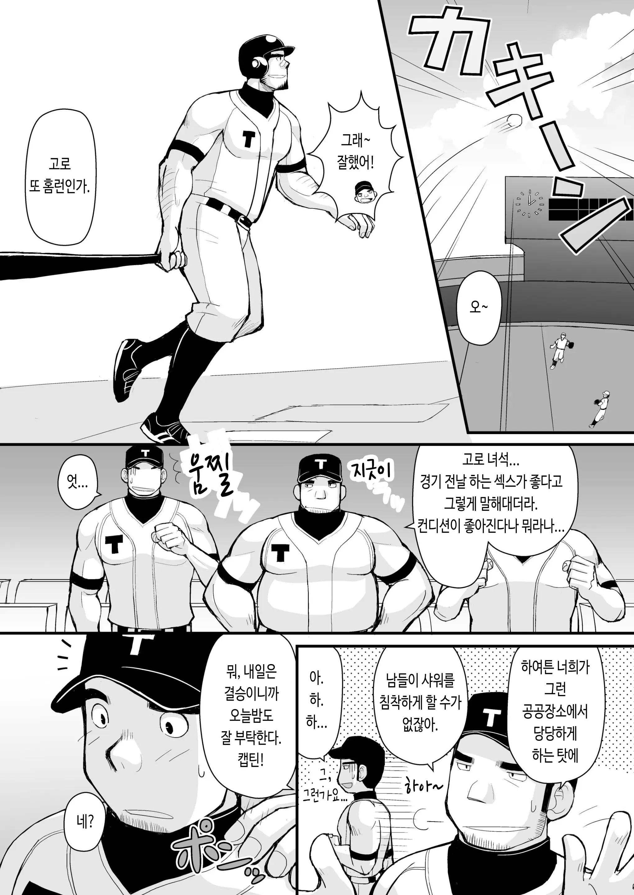 웹툰 이미지 14