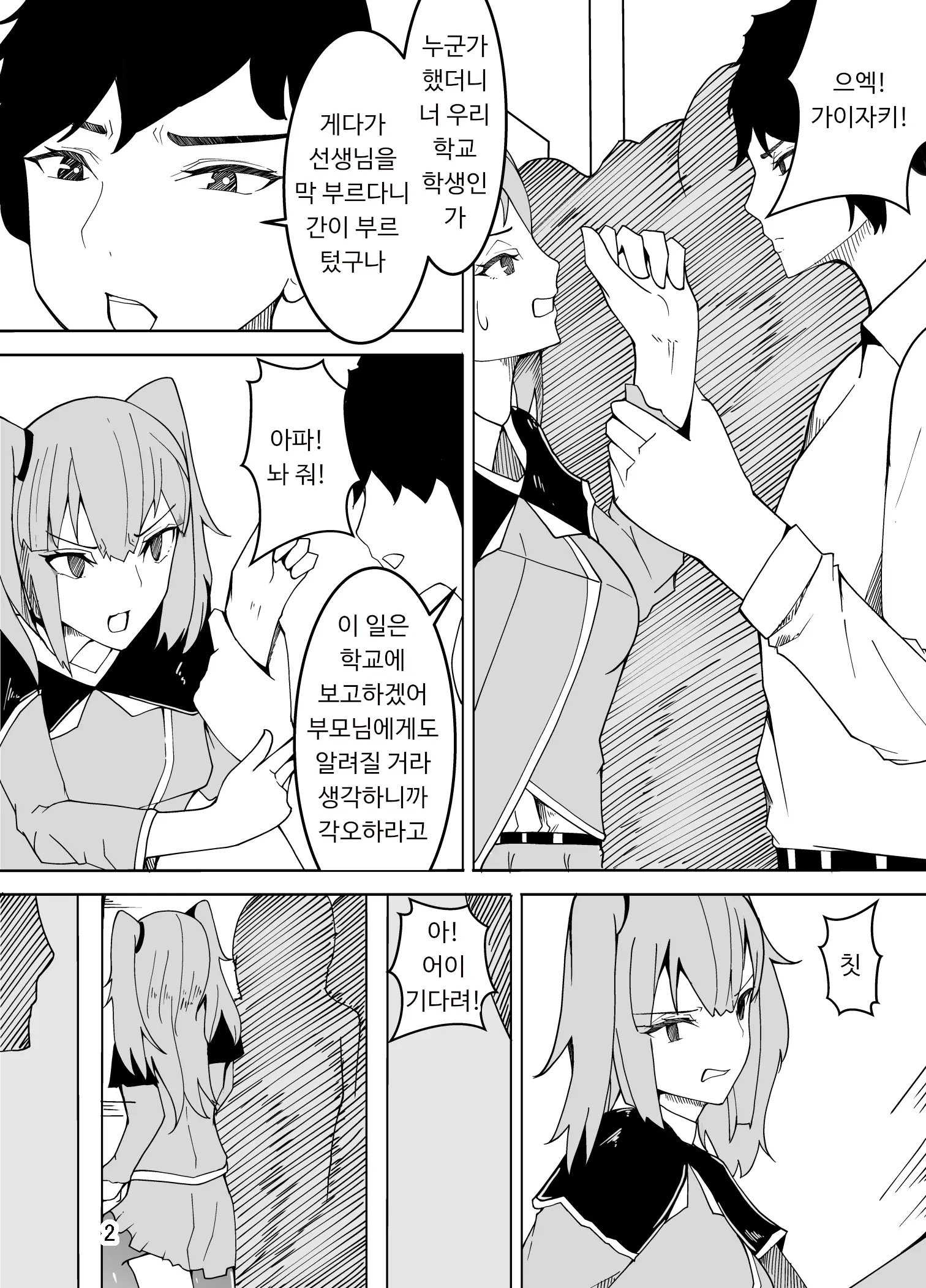 웹툰 이미지 2