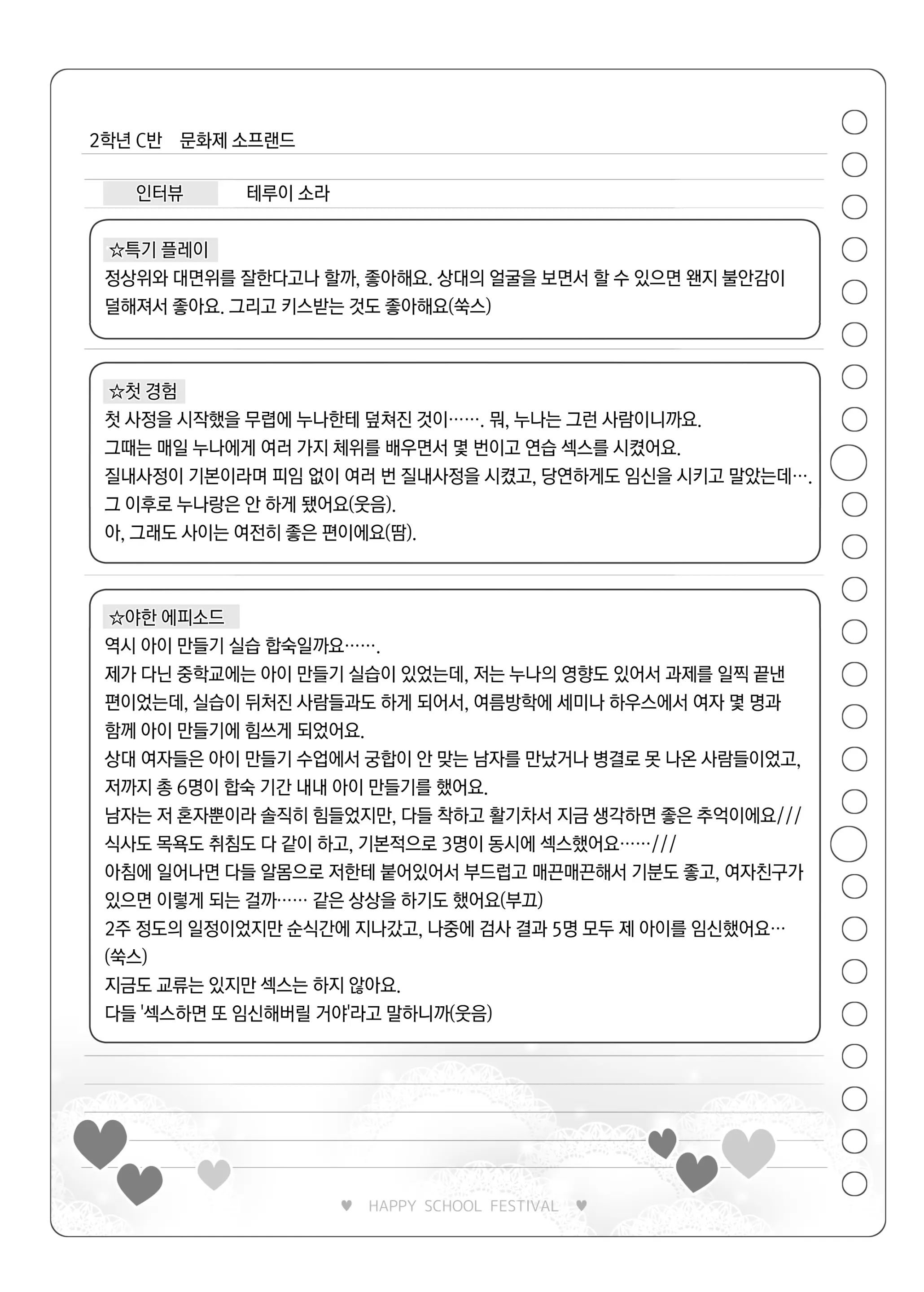 웹툰 이미지 143